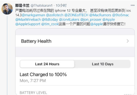 平江苹果手机维修分享为什么说iOS14.3正式版不值得升级 