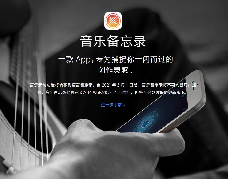 平江苹果手机维修分享苹果官方“音乐备忘录”应用即将下架，如何转移录音 
