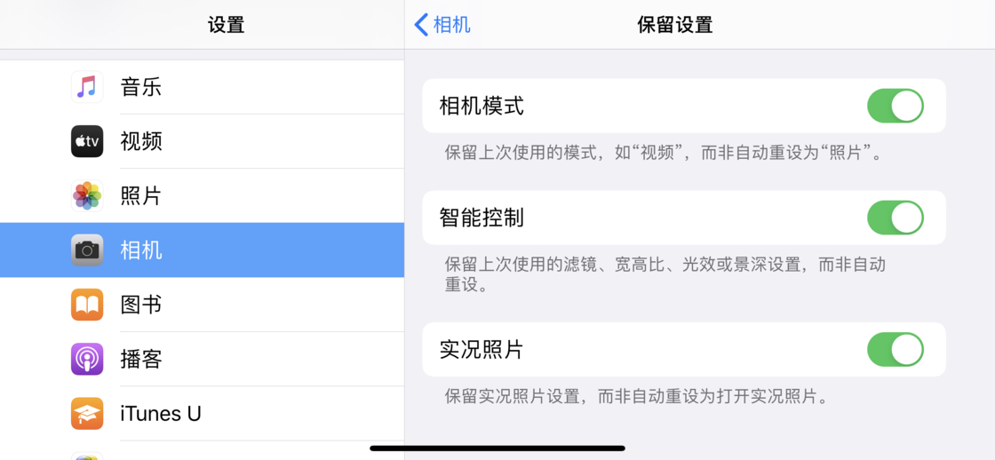 平江苹果手机维修分享如何巧妙利用 iPhone 原生相机里的设置拍摄好看的照片 
