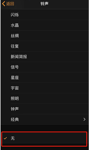 平江苹果手机维修分享iPhone 12闹钟如何设置为只震动 