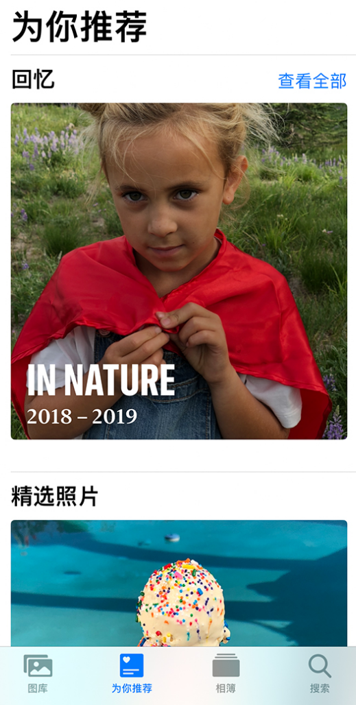平江苹果手机维修分享iOS 14 照片小组件如何删除不想看到的图片 