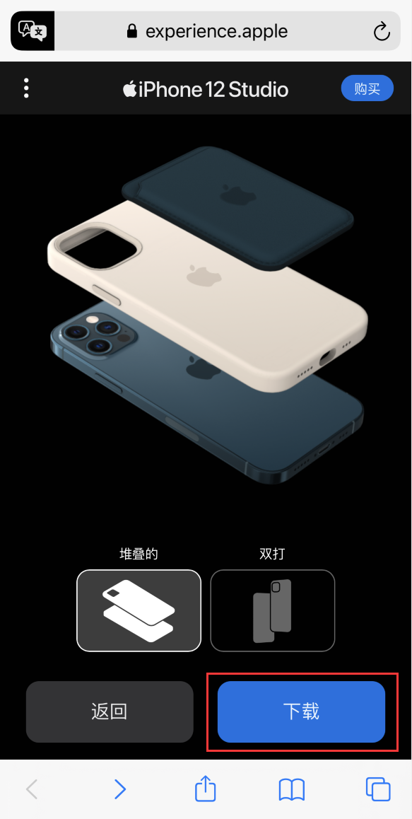 平江苹果手机维修分享选购 iPhone 12 必备 