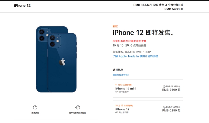 平江苹果手机维修分享今年的iPhone12便宜吗 