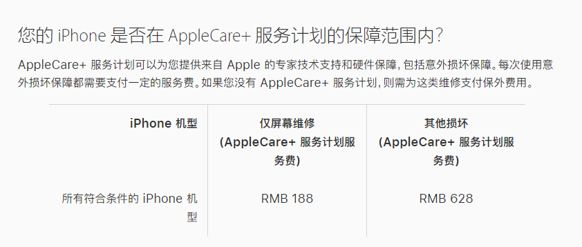 平江苹果手机维修分享苹果 iPhone 12 官方维修价格是多少 