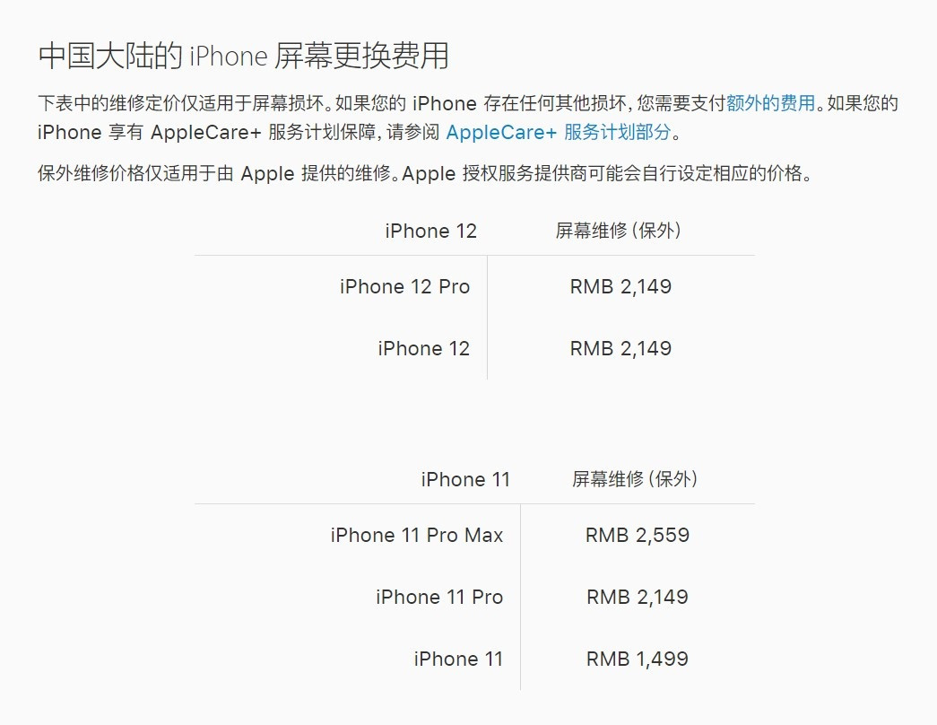 平江苹果手机维修分享iPhone 12/12 Pro 更换屏幕多少钱 
