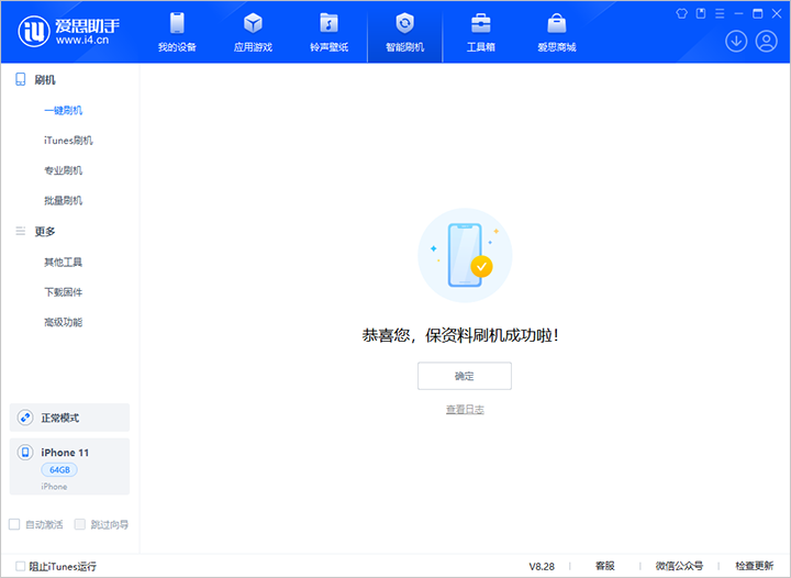 平江苹果手机维修分享iOS 17.7 RC版升级_iOS 17.7 RC版一键刷机教程 