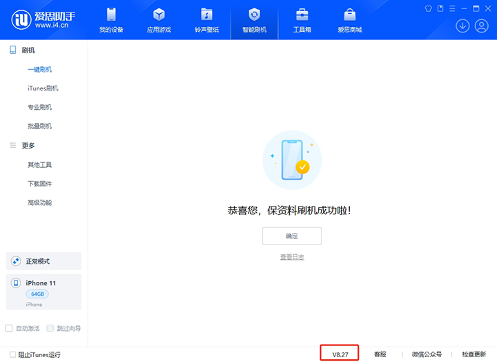 平江苹果手机维修分享iOS 17.6正式版评测_iOS 17.6正式版一键刷机教程 