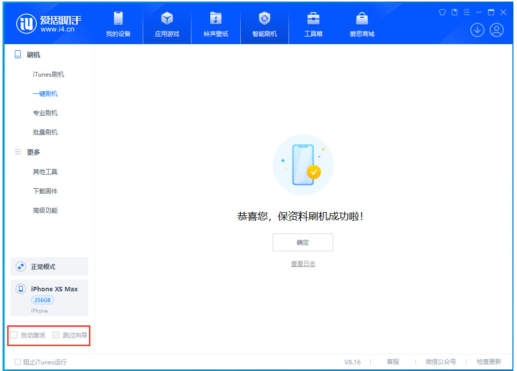 平江苹果手机维修分享iOS 17.5 RC版升级_iOS 17.5 RC版一键刷机教程 