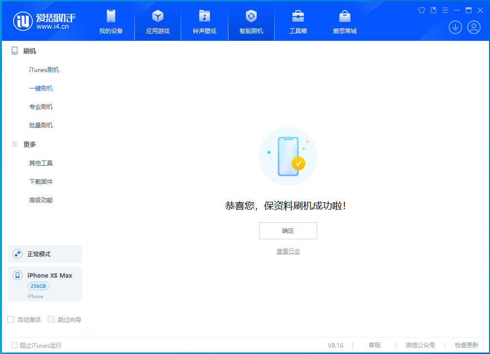 平江苹果手机维修分享iOS 17.5测试版升级_iOS 17.5测试版一键刷机教程 