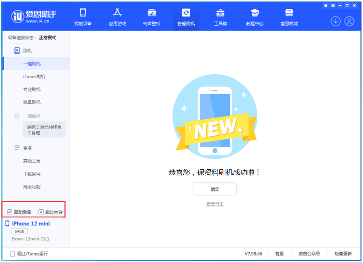 平江苹果手机维修分享iOS 17.4测试版升级_iOS 17.4测试版一键刷机教程 