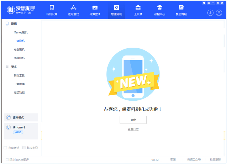 平江苹果手机维修分享iOS 16.7.3RC版升级_iOS 16.7.3 RC版一键刷机教程 
