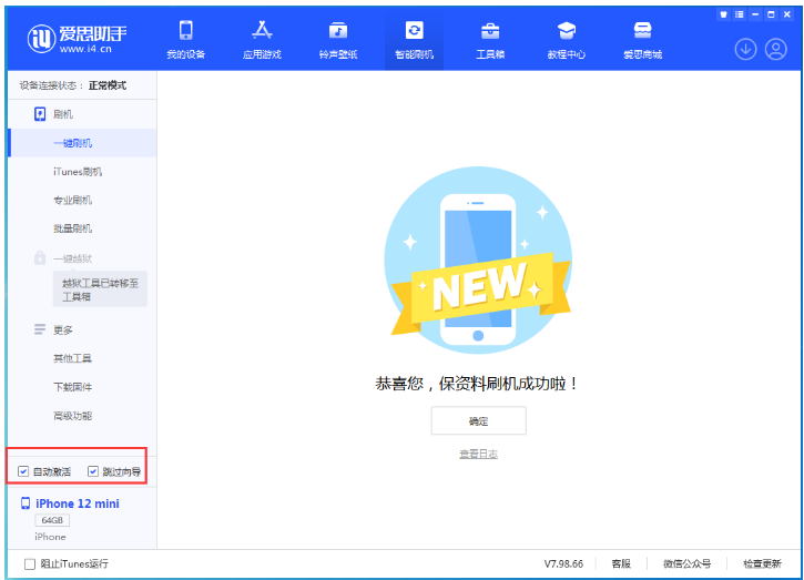 平江苹果手机维修分享iOS 17.2 RC版升级_iOS 17.2 RC版一键刷机教程 
