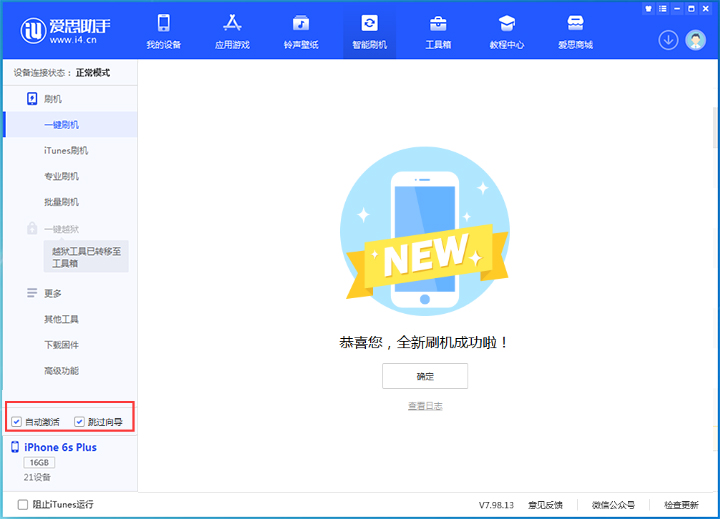平江苹果手机维修分享iOS 15.7.8 正式版升级_iOS 15.7.8 正式版一键刷机教程 