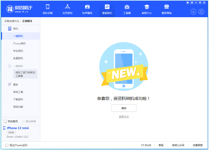 平江苹果手机维修分享iOS 17测试版升级_iOS 17测试版一键刷机教程 