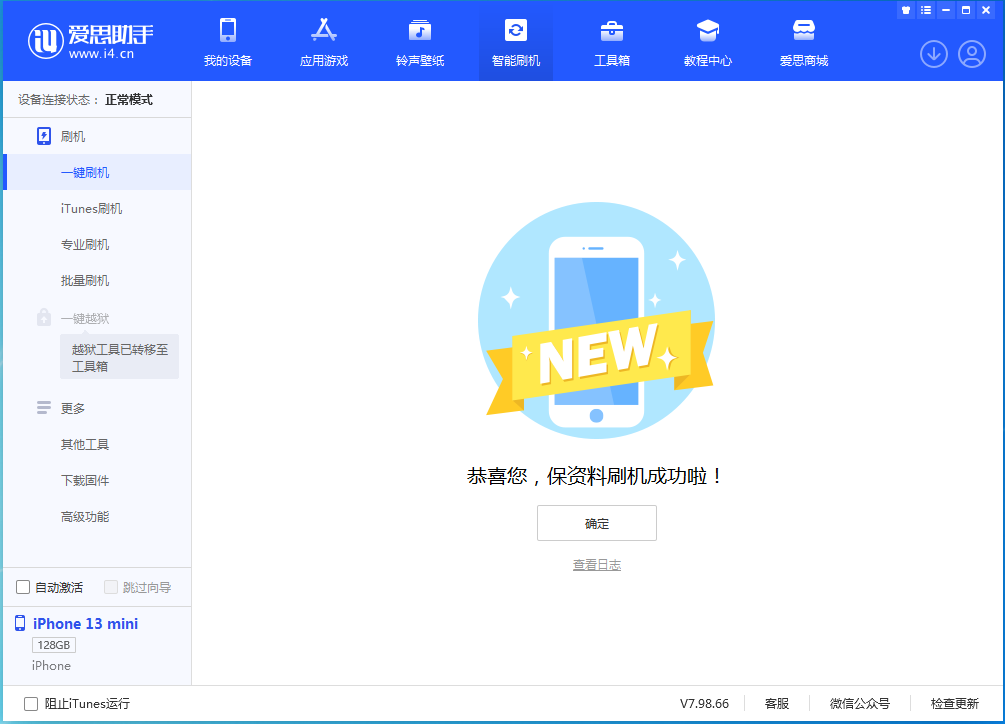 平江苹果手机维修分享iOS 16 RC版升级_iOS 16 RC版一键刷机教程 