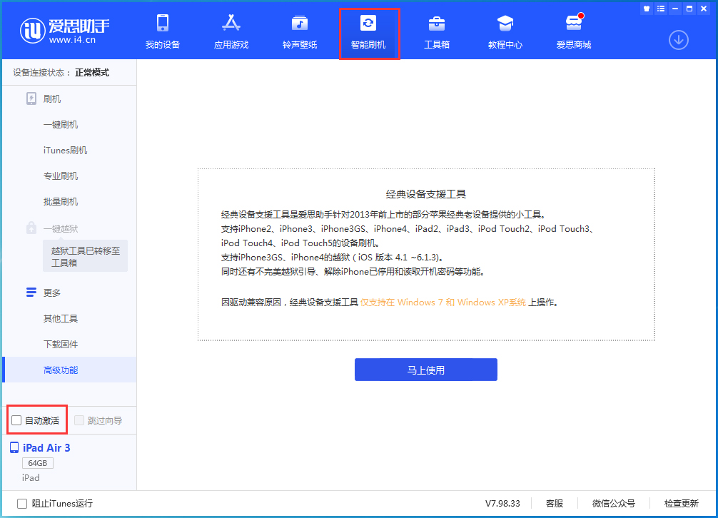 平江苹果手机维修分享iOS 15.1 正式版升级_iOS 15.1 正式版一键刷机教程 