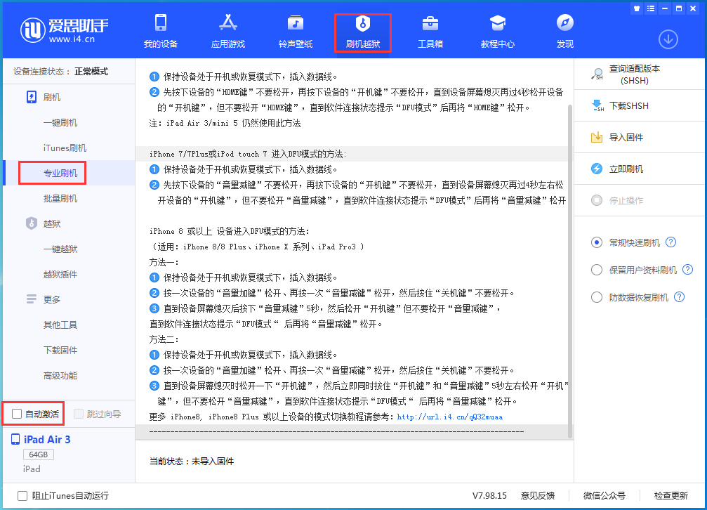 平江苹果手机维修分享iOS 14.5 测试版_iOS 14.5 测试版一键刷机教程 