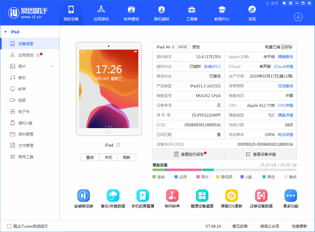 平江苹果手机维修分享iOS 14 测试版_iOS 14 测试版一键刷机教程 
