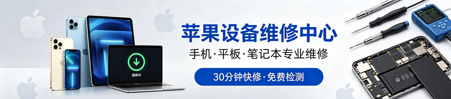 平江苹果手机维修服务地址查询
